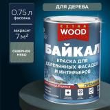Краска для деревянных фасадов и интерьеров БАЙКАЛ Северное небо 0,75л FARBITEX ПРОФИ WOOD EXTRA