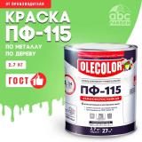 Эмаль ПФ-115 алк. салатная 2,7кг OLECOLOR