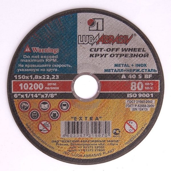 Круг отрезной по металлу 125х1,0х22мм Луга Россия