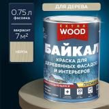 Краска для деревянных фасадов и интерьеров БАЙКАЛ Нерпа 0,75л FARBITEX ПРОФИ WOOD EXTRA