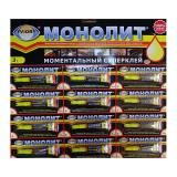 Суперклей секундный 3гр Авиора Монолит