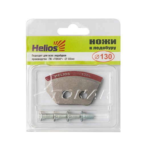 Ножи для ледобура 130L полукруглые левое вращение HELIOS