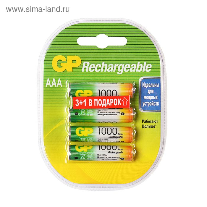 Аккумулятор GP, Ni-Mh, AAA, HR03-4BL, 1.2В, 1000 мАч, блистер 4шт (Цена за 1шт)