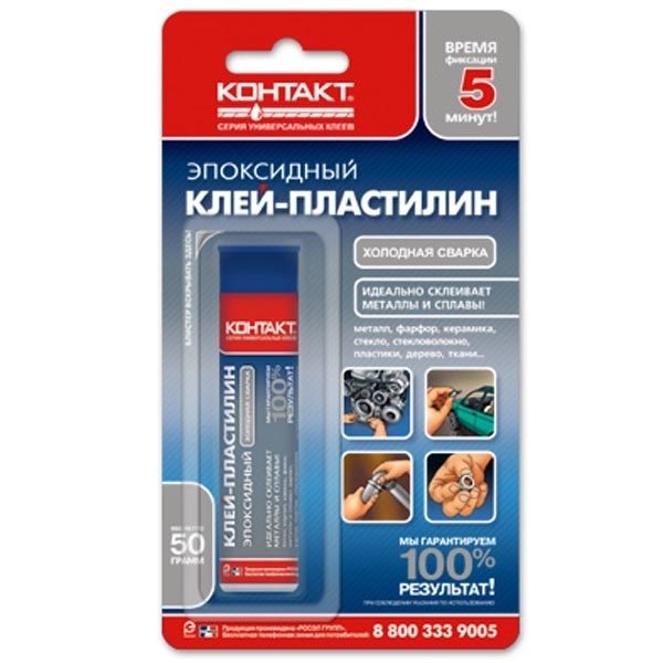 Клей-пластилин эпоксидный Контакт холодная сварка 50гр блистер 0639