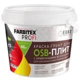 Краска-грунт для OSB плит 3в1 армированная 3кг FARBITEX PROFI