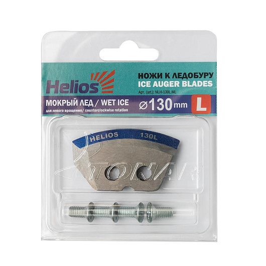 Ножи для ледобура 130L полукруглые - мокрый лед левое вращение Helios