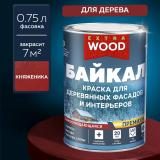 Краска для деревянных фасадов и интерьеров БАЙКАЛ Княженика 0,75л FARBITEX ПРОФИ WOOD EXTRA