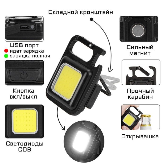 Фонарь кемпинговый аккумуляторный, с открывашкой, 3 режима, 3 Вт, 500 мАч, COB, 6.2х4.6х2см