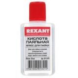 Кислота паяльная (флюс) для пайки 30мл REXANT 09-3610