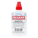 Масло смазочное бытовое 100мл масленка REXANT 09-3941