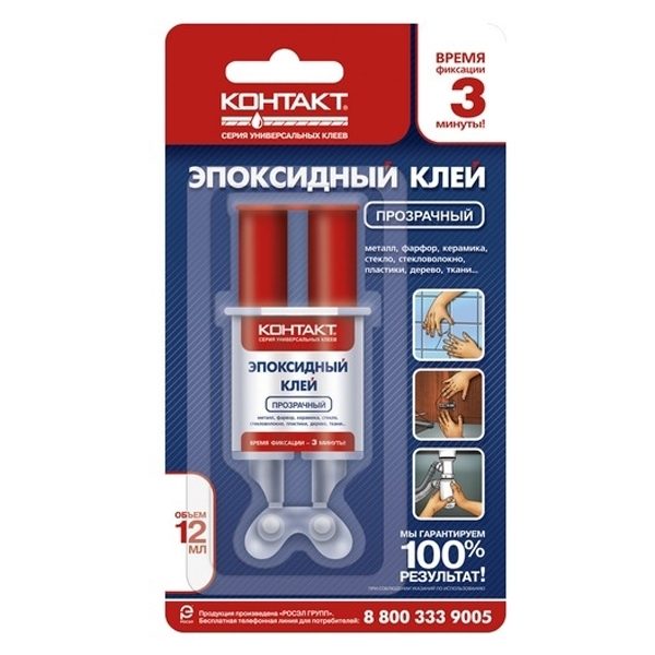 Клей эпоксидный Контакт прозрачный 12мл 0636