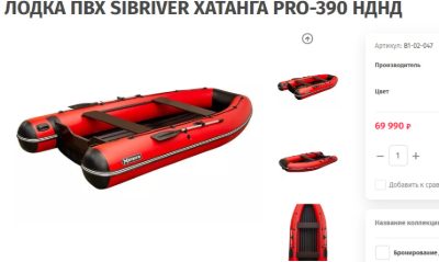 Лодка ПВХ "Хатанга PRO-390" НДНД (серая-двухцветная), фото 2