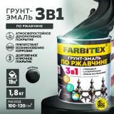 Грунт-эмаль по ржавчине 3в1 черный 1,8кг FARBITEX, фото 1