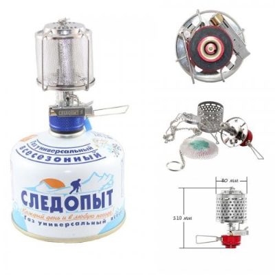 Светильник порт. газовый "СЛЕДОПЫТ - Звездочка", металл.
