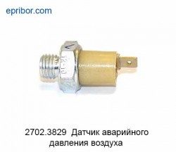 Датчик аварийного давления воздуха (ЗИЛ, КАМАЗ, ГАЗ-66, УРАЛ, ПАЗ) АП Вл, фото 2